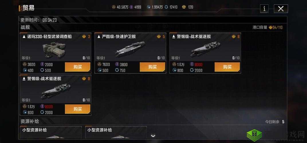 关于无尽的拉格朗日警惕级驱逐舰独特定位深入剖析