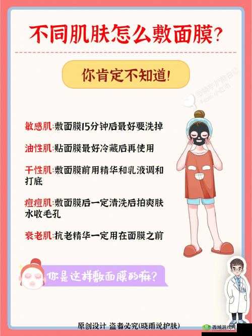 在上吃:享受美食的乐趣在下面敷面膜:呵护肌肤的时刻