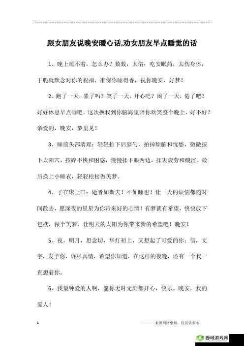 我把女朋友睡了可以给他点补偿吗之探讨