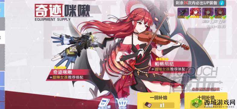 崩坏 3 帕格尼尼圣痕套装属性大揭秘