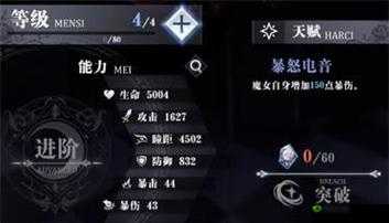 探究爆裂魔女中角色突破碎片的获取途径与方法