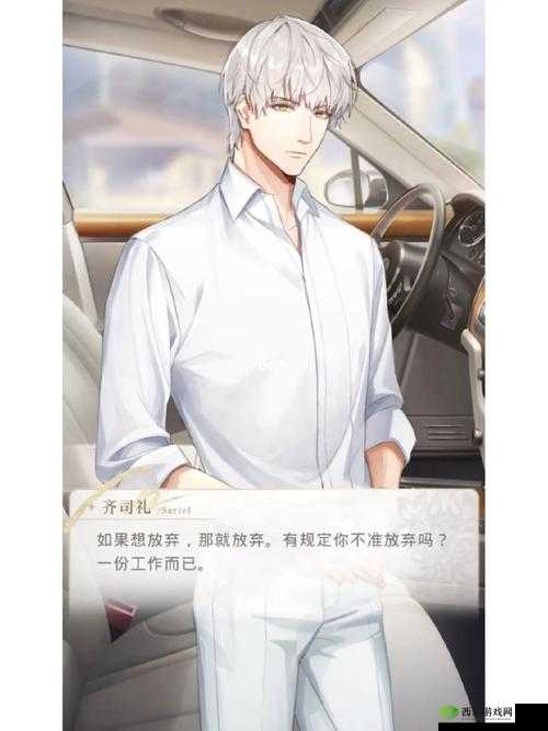 zw 被齐司礼发现啦