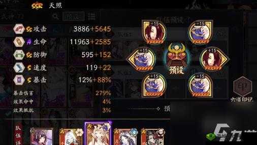 阴阳师面灵气版本 3000 分斗技阵容推荐:打破常规,登顶巅峰