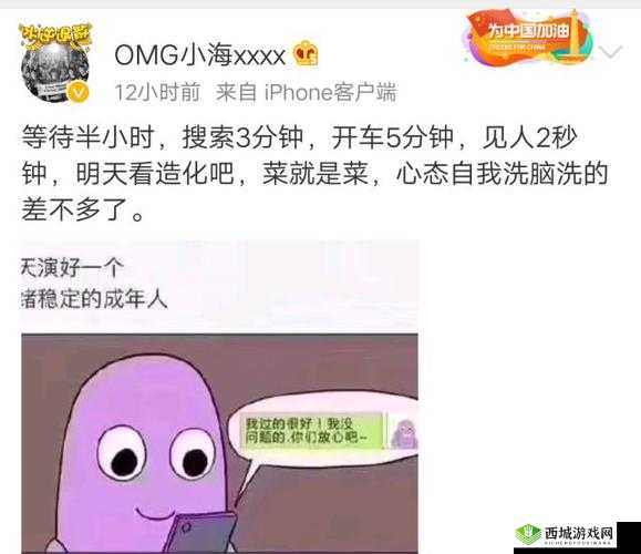 OMG 教练五名吐槽引热议