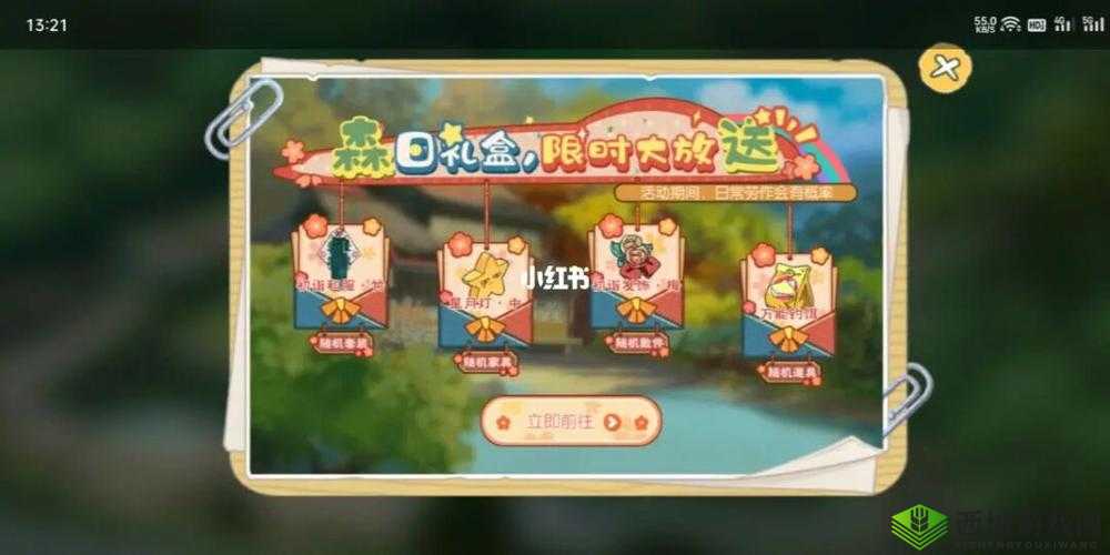 小森生活最新兑换码兑换序号大全2021年攻略指南：最新兑换码及序列号全收录