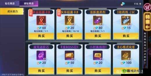 异能都市氪金攻略 全面解析氪金玩法与技巧教学