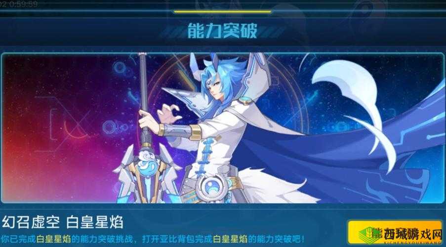 奥拉星手游白皇星焰特性深度解析与选择推荐指南：如何发掘最佳特性提升战斗实力？