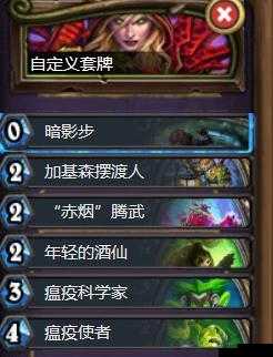 2021 炉石传说棋逢老千乱斗高胜率卡组推荐分享大全