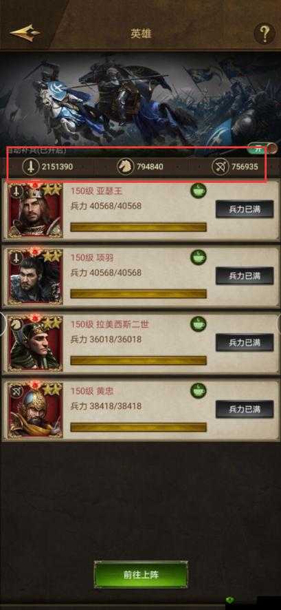 帝国战纪:各阶段战力提升攻略盘点