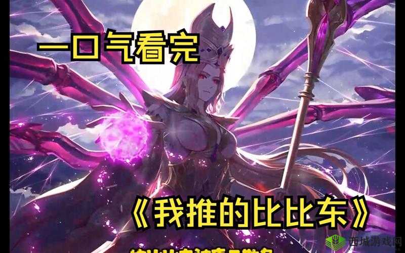 唐山插曲比比东不亦乐乎语录:背后的故事