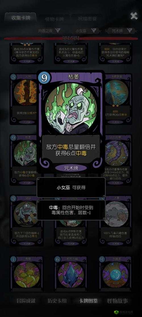 月圆之夜森林之灵小女巫攻略大全:魔法策略与打法技巧揭秘