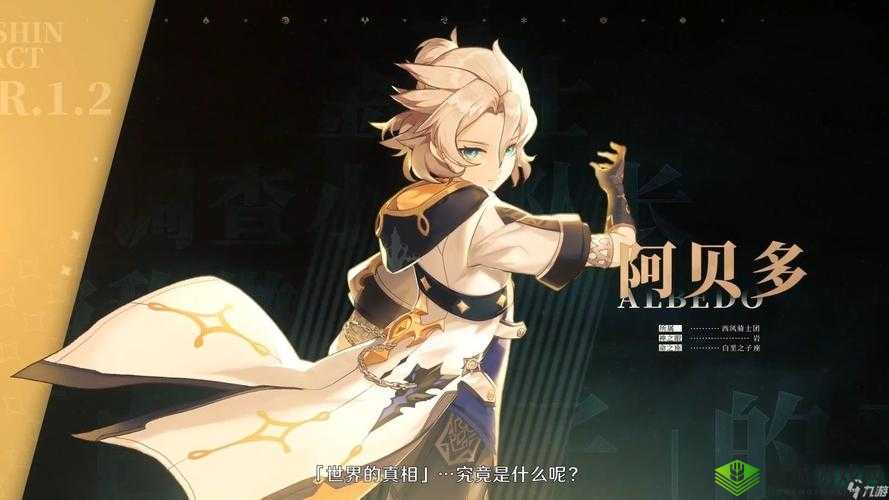 原神阿贝多专属秘境:华馆梦醒形骸录之深度解析