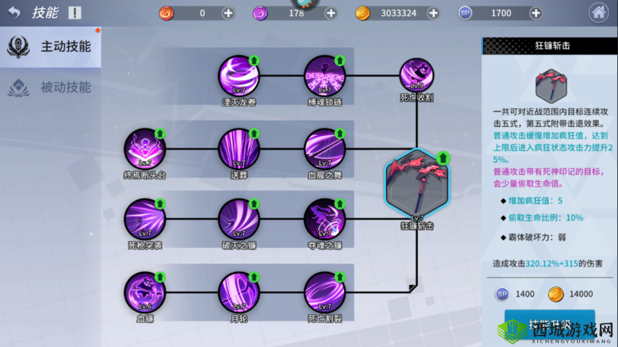 零界之痕：剑士与镰刀，谁是你的最佳选择？