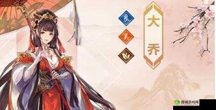 国志幻想大陆：大乔霜枫染江专武深度解析