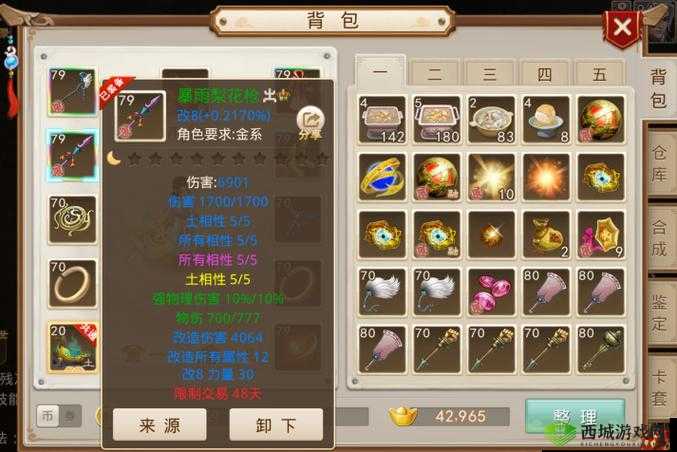 问道手游中装备相关事宜下篇 深度揭秘与精彩解析