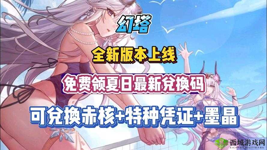 幻塔2.3前瞻：神秘兑换码分享，福利满满等你来领