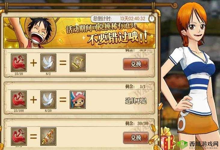 航海王燃烧意志新乔巴兑换活动开启,乔巴商店兑换优先级推荐