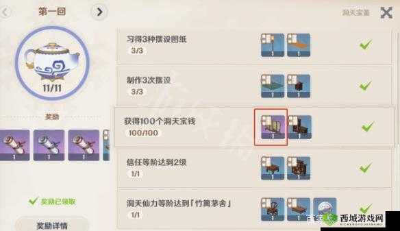原神世界,尘歌壶家园系统开启秘籍与详细步骤解析
