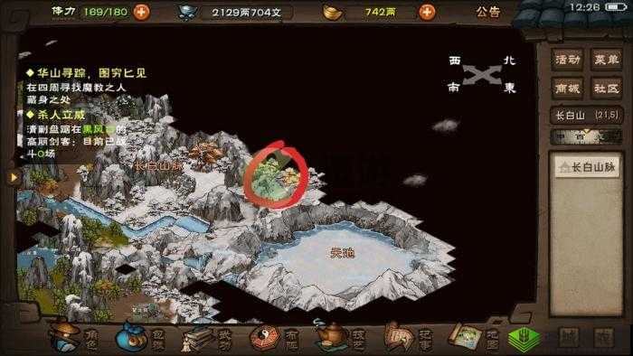 烟雨江湖黑风口位置及杀人立威任务图文全攻略详解