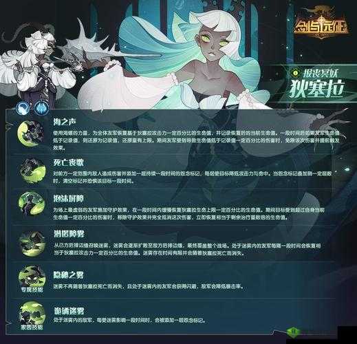 剑与远征狄塞拉技能深度解析：强度评估与实战应用探讨