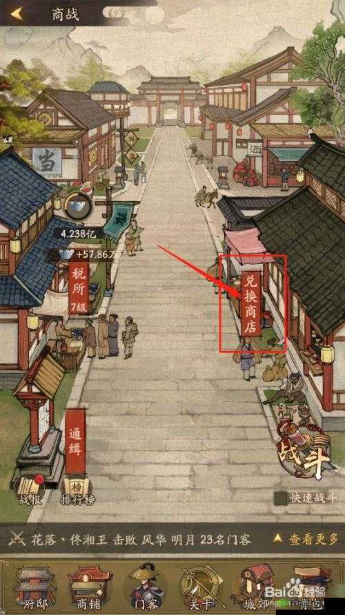 叫我大掌柜：商战兑换商店详细位置指南