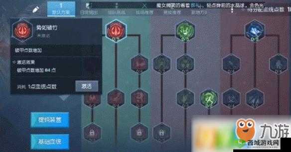 龙族幻想格斗家血统如何点？格斗家血统介绍与加点推荐