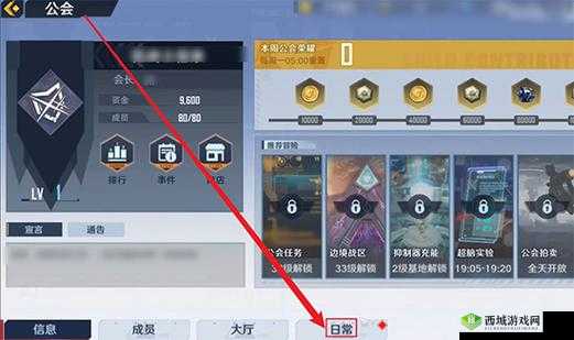 关于幻塔公会创建的全面指南:如何轻松建立专属公会?