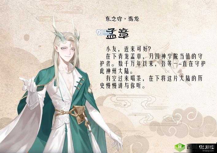 解神者 X2 孟章图文攻略：全方位解析