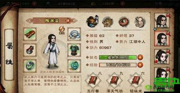 烟雨江湖泉州游魂任务攻略：含陶渊溢天赋升级支线任务触发与完成详解