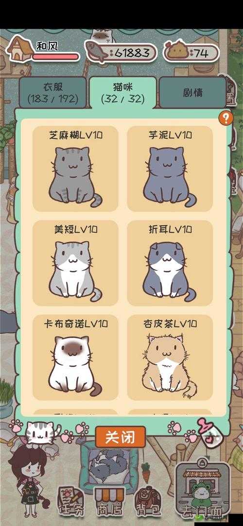 开心猫舍之全猫咪合成大赏:详尽解析各类猫咪培养与合成秘诀