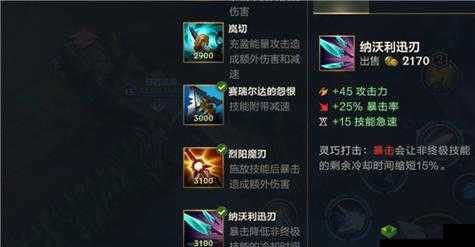 英雄联盟手游卢锡安：新版本装备选择攻略详解