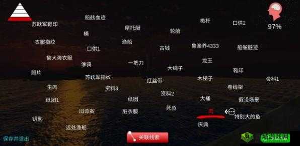 鬼船邓秋平第二章线索收集攻略及关联通关步骤深度解析