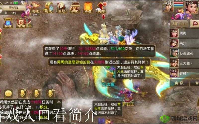 问道攻略：伏魔记任务全面解析