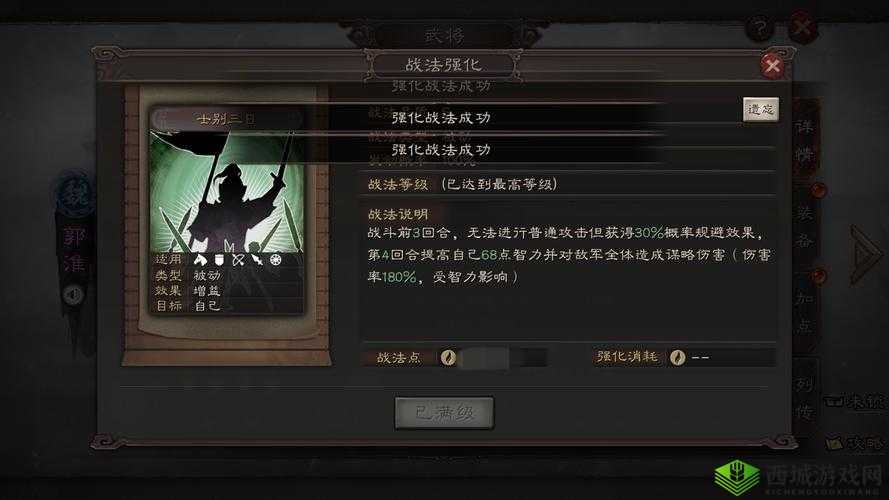 深入解读三国志战略版突击战法手起刀落之精妙所在