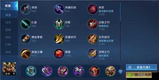 王者荣耀关羽铭文搭配推荐及详细解析攻略