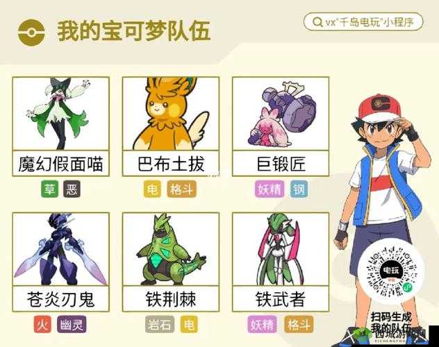 宝可梦大探险第一小岛最佳队伍配置推荐 助您轻松探险