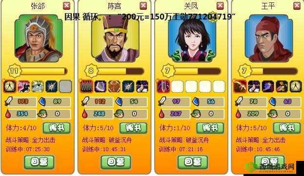 胡莱三国 3 实战中如何让锦囊发挥最大功效及巧妙运用