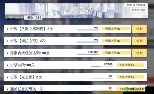 解神者乌洛波洛斯玩法详细介绍与丰富奖励一览