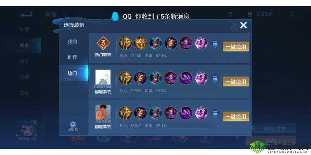 蔡保国出装推荐 看我一奶他就啪的一下站起来啦 超实用指南