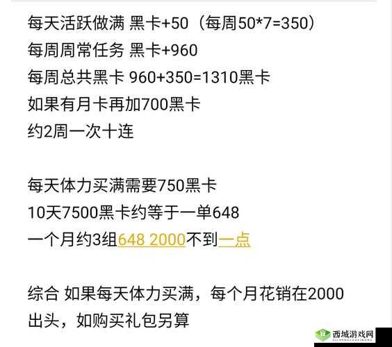 战双帕弥什:黑卡使用攻略,教你如何实现高收益