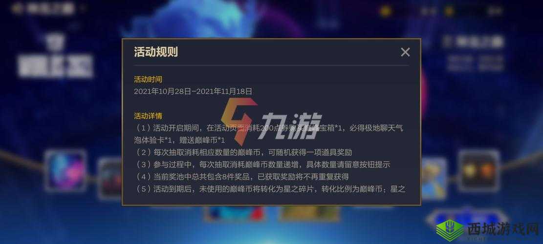 金铲铲之战巅峰币获取秘籍:快速大量拥有巅峰币的实用方法