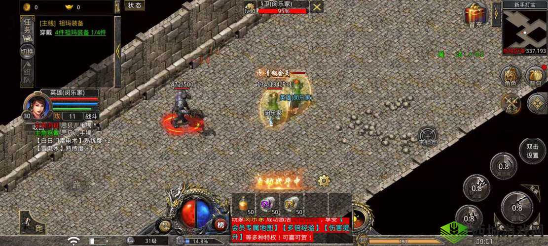 热血合击法师职业全方位解析 助你轻松赢在起点