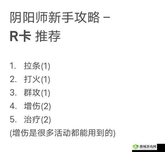 阴阳师新手攻略：快速上手新体验，分享独家秘籍