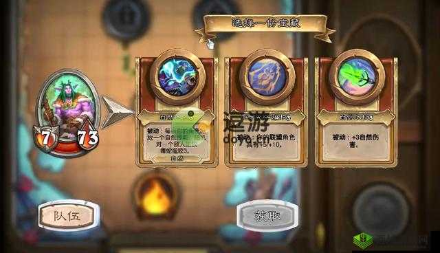 炉石传说新任务新的黎明 在伊弗斯不休眠时消灭它攻略指南