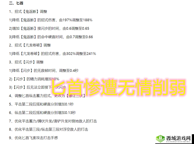 近战武器在永劫无间中的运用技巧与应对策略