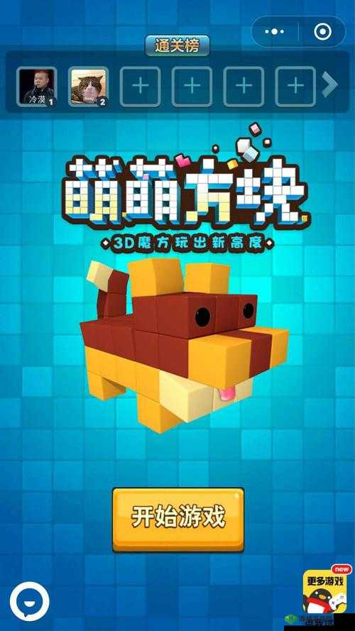 萌萌方块获取最高分的实用技巧及策略全解析