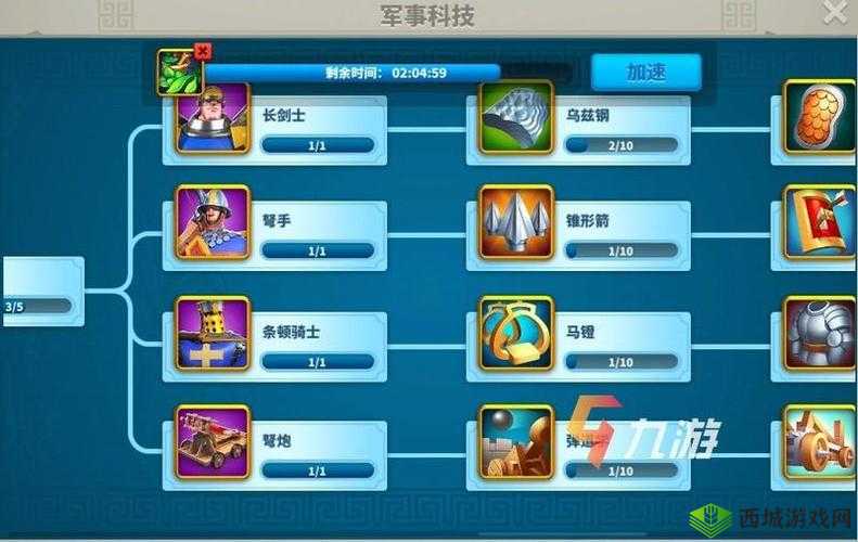 万国觉醒中科技巨盾的前置科技及 T5 科技前置条件详解攻略