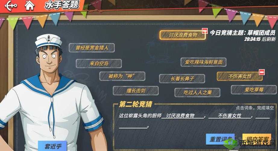 航海王热血航线水手答题 1 月 14 日答案大全：趣味挑战，赢取丰厚奖励