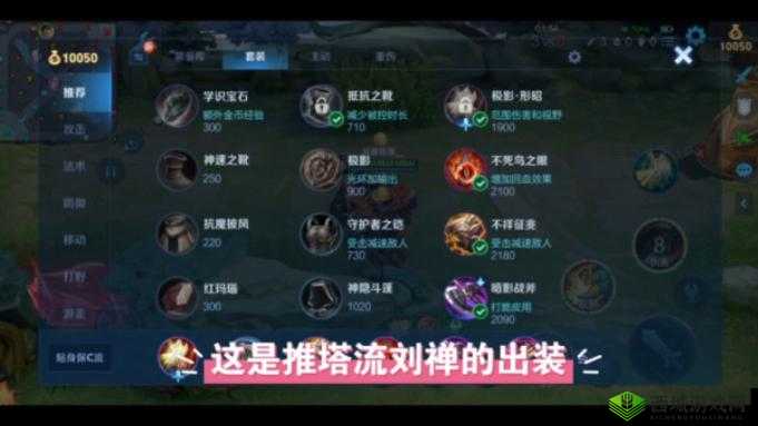 王者荣耀刘禅团战中如何发挥的详细攻略指南