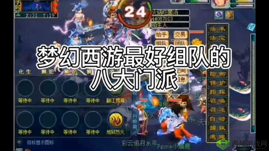 梦幻西游中那些组队超受欢迎的门派究竟有哪些